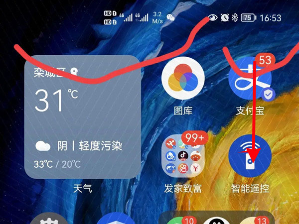 华为mate50横屏怎么设置