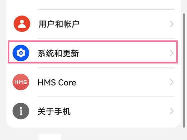 华为mate50时间怎么更改