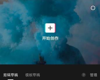 剪映素材库在哪里