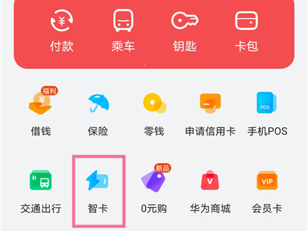华为mate50rs保时捷门禁卡怎么添加