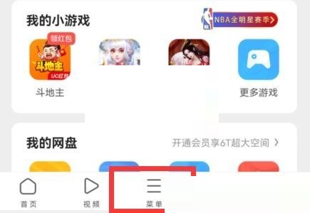 uc浏览器隐私空间在哪