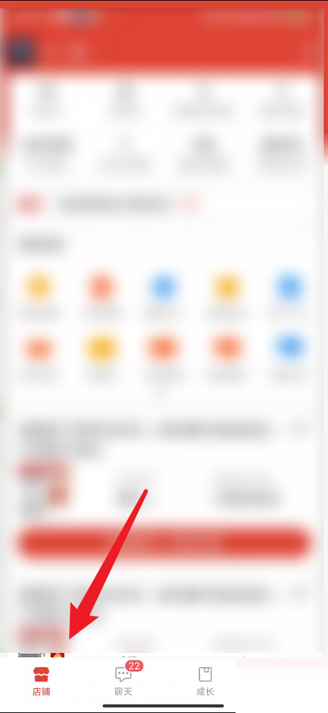 拼多多商家版计划怎么删除