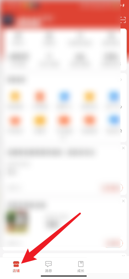 拼多多商家版评论怎么举报