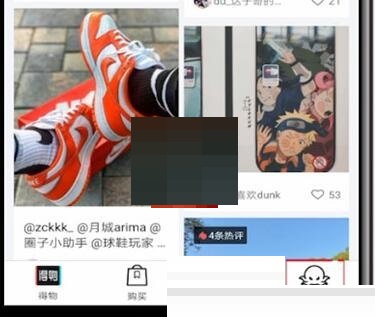 得物名字怎么修改