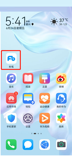 粉笔昵称怎么修改