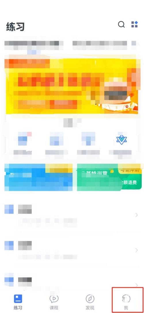 粉笔缓存怎么清理