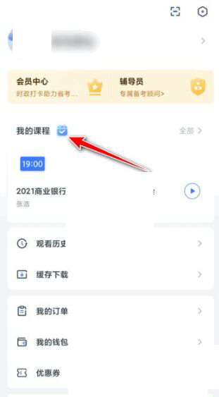 粉笔讲义怎么下载