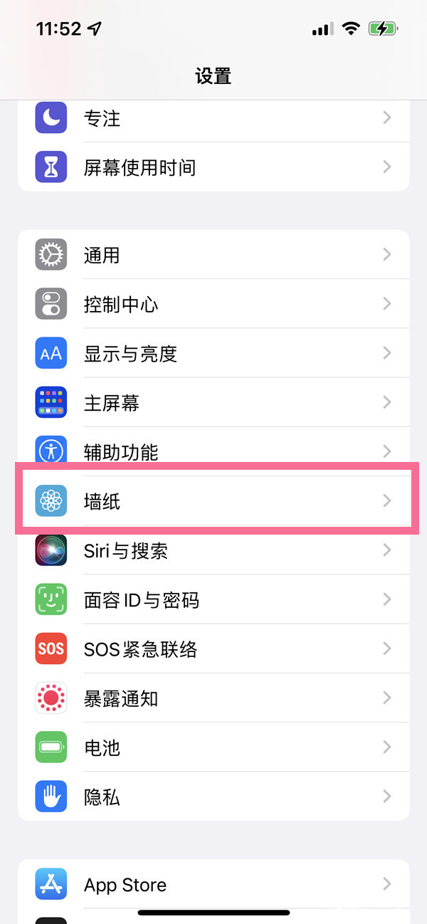 ios16动态壁纸怎么设置