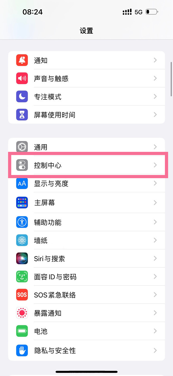 ios16录屏在哪