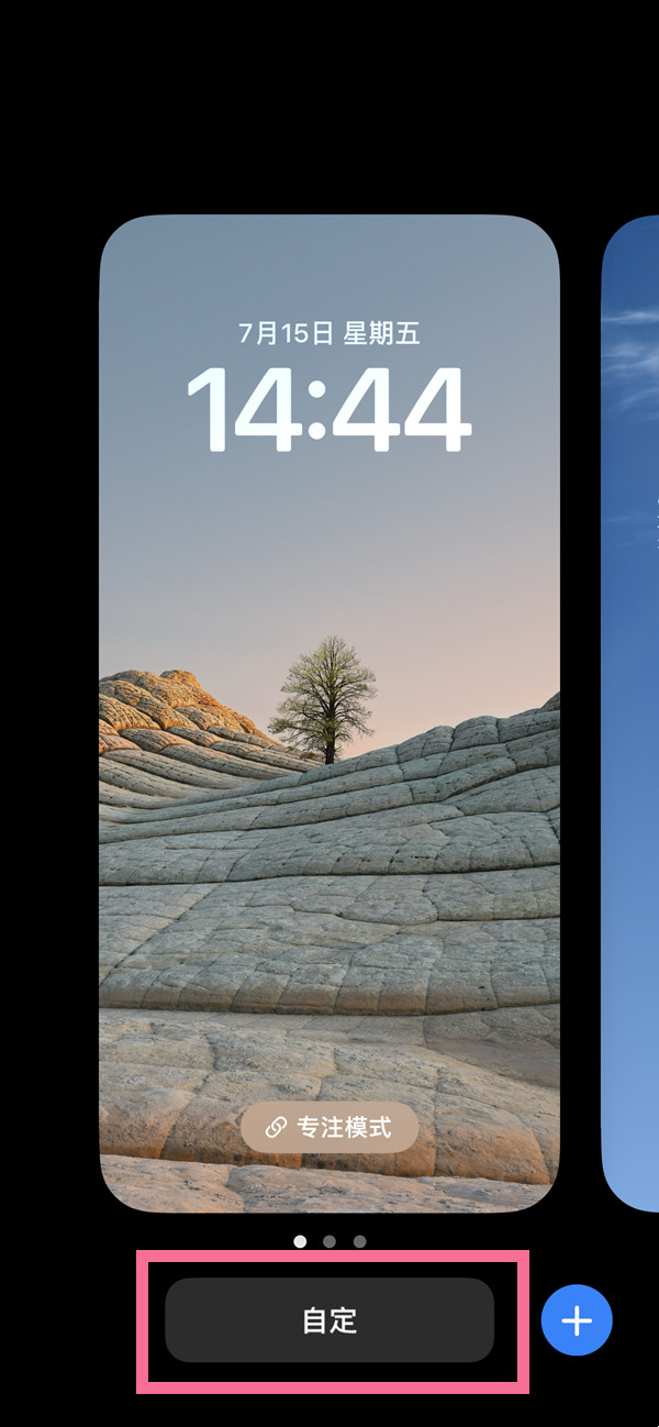 ios16时间颜色怎么调