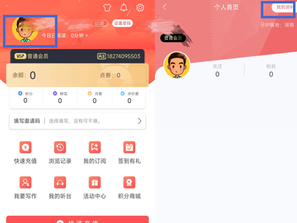 飞卢懒人阅读模式怎么关闭