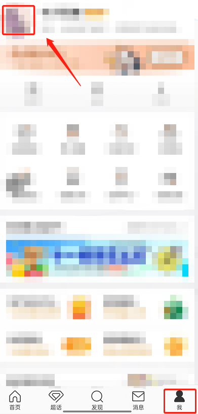 微博校友圈怎么注销