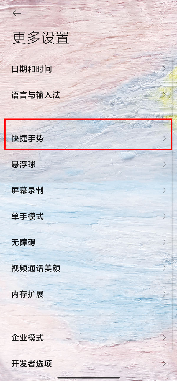 小米civi2截屏操作有哪些