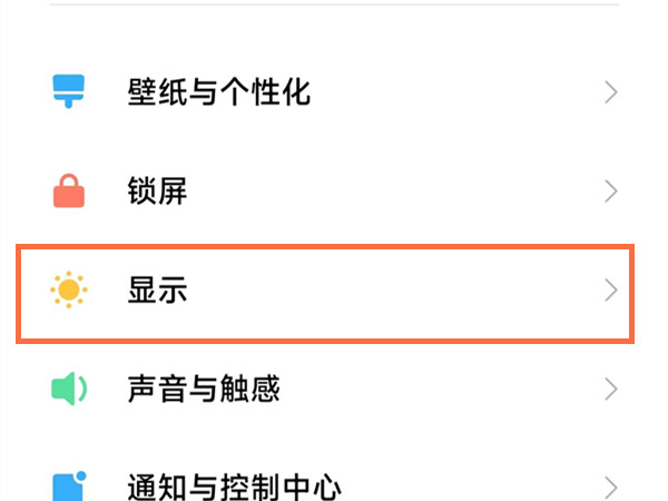 小米civi2字体大小在哪里修改