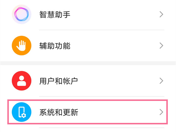 荣耀x40返回键在哪里设置