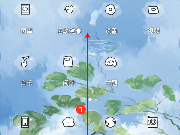 荣耀x40运行软件怎么清理