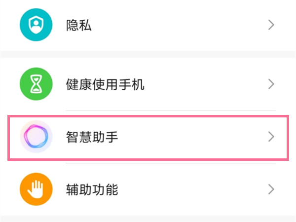 荣耀x40语音助手如何使用