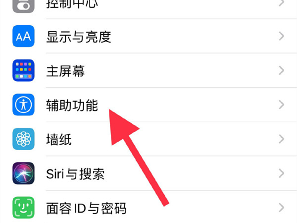 苹果14pro双击截屏在哪里设置