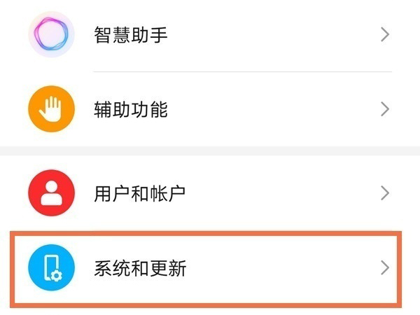 荣耀x40悬浮球怎么设置