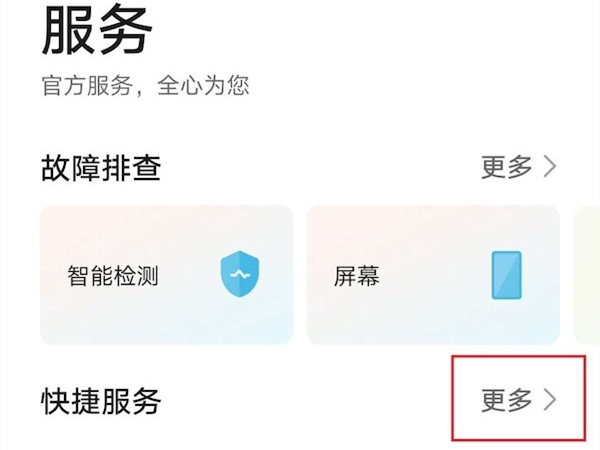 荣耀x40激活时间怎么看