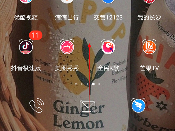 荣耀x40应用锁定怎么使用