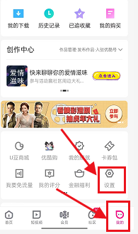 优酷账号如何注销