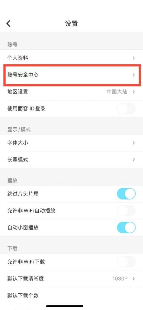 优酷登录密码怎么更改