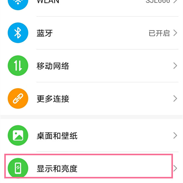 荣耀X40刷新率怎么更改