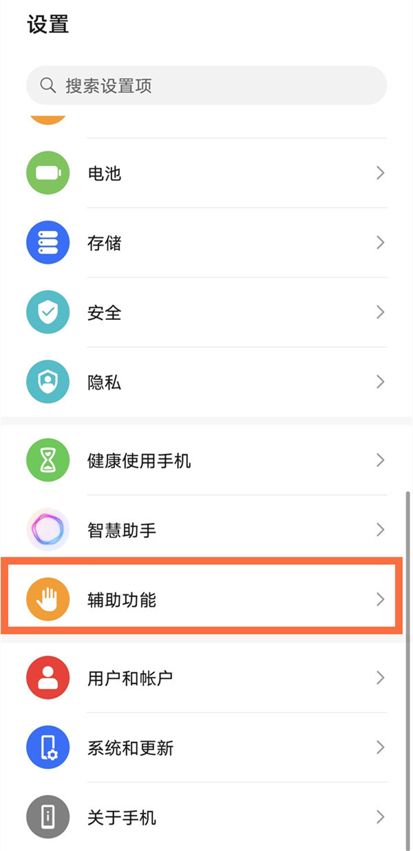 荣耀X40单手模式怎么使用