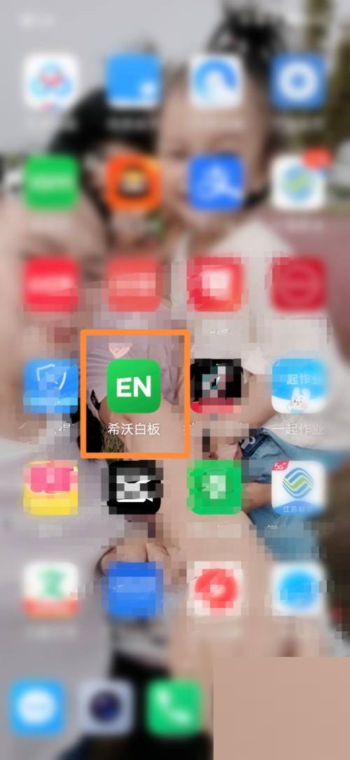 希沃白板邮箱怎么绑定