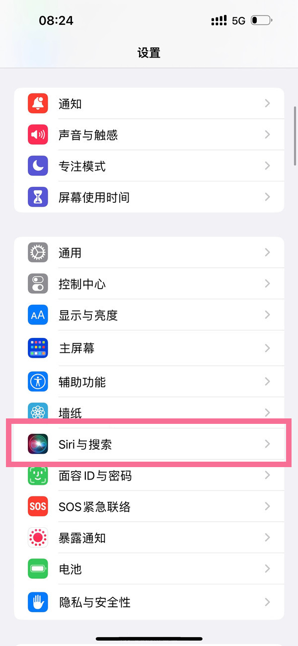 苹果14siri怎么呼叫