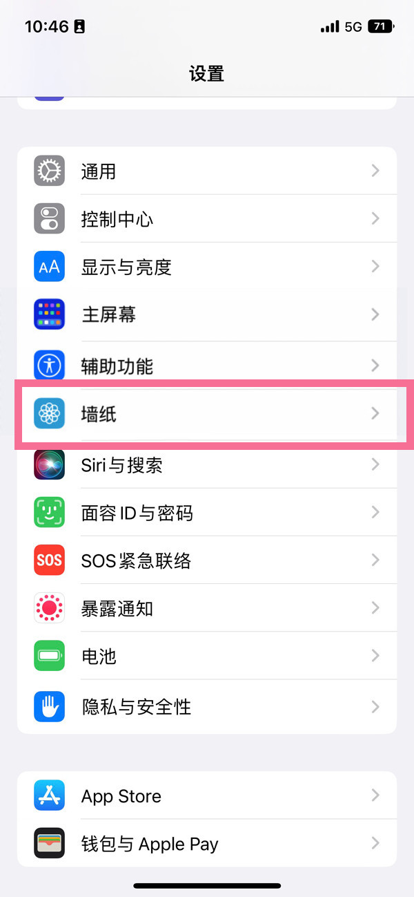 iphone14plus动态壁纸在哪里设置