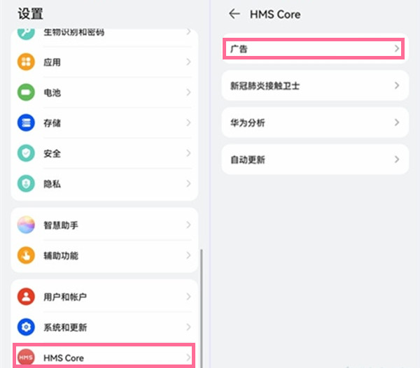 华为mate50pro广告怎么取消