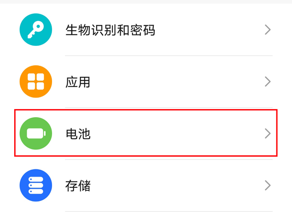荣耀X40GT电量怎么显示