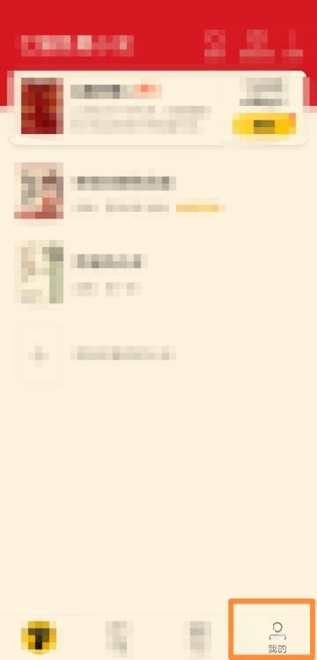 七猫免费小说存储权限怎么修改