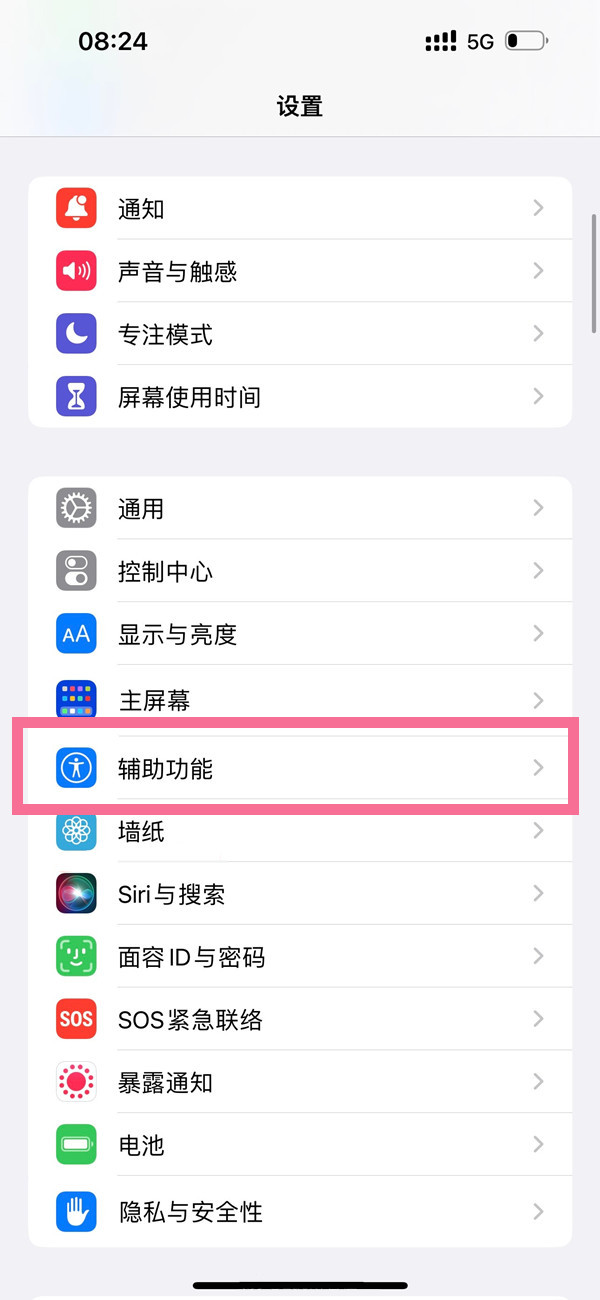 ios16背景音怎么更改