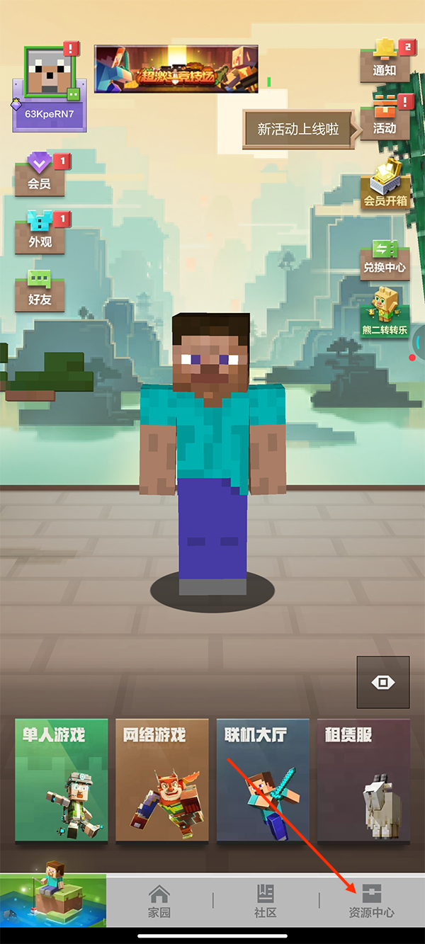 我的世界模组怎么删除