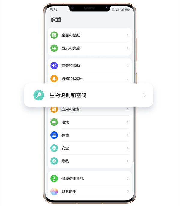 华为mate50口罩解锁怎么启动