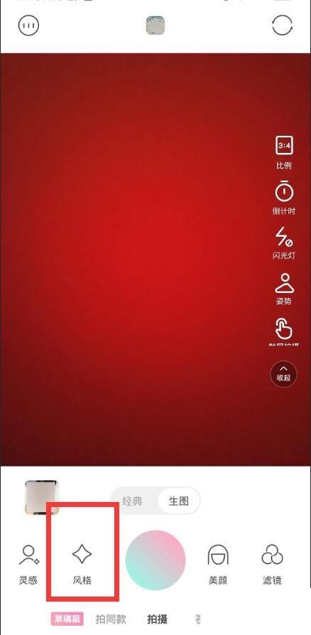 轻颜相机荧光效果如何添加