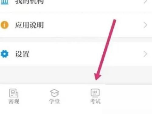 保密观每日一测怎么使用