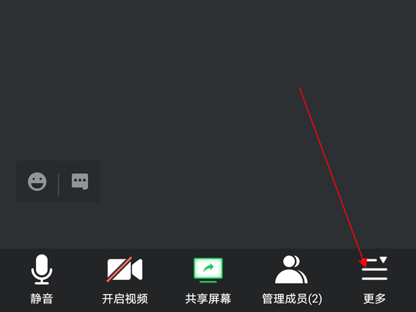 腾讯会议录屏声音怎么录制