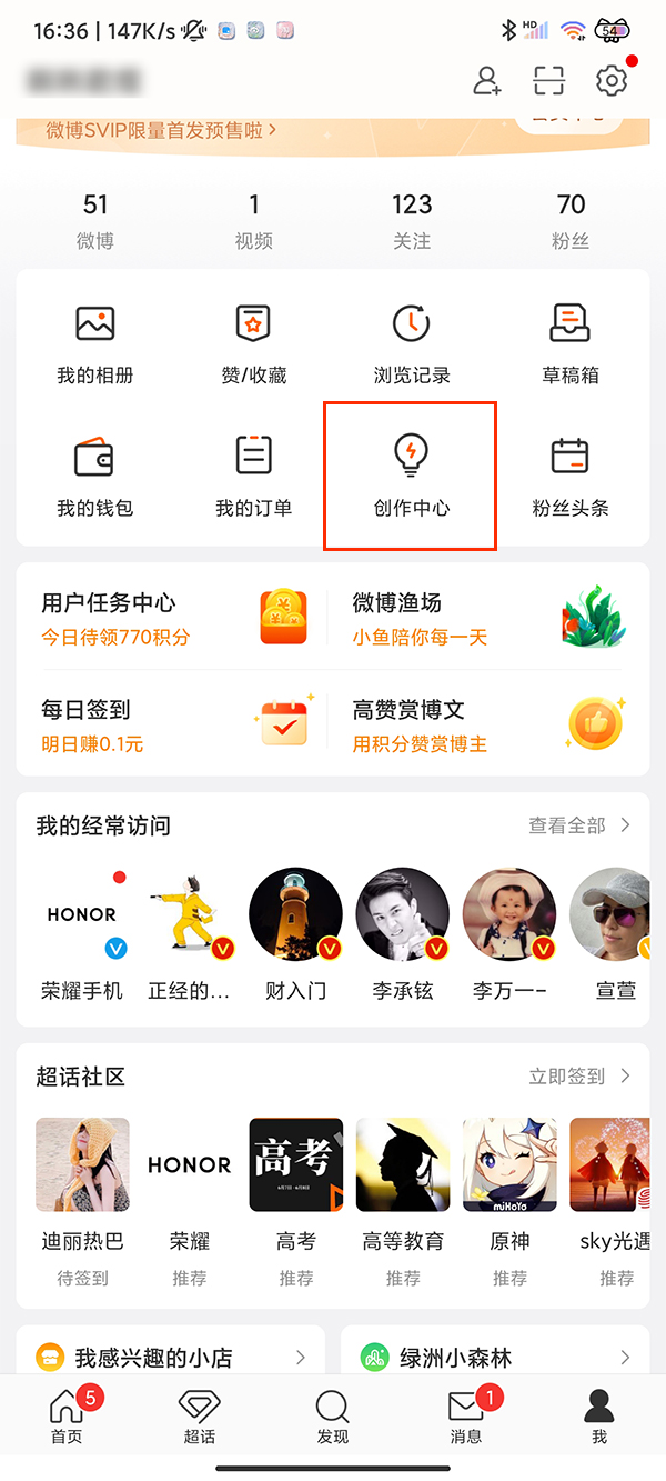 微博自动回复功能怎么使用