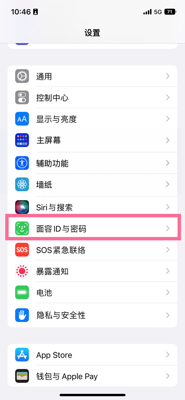 ios高德地图灵动岛如何使用