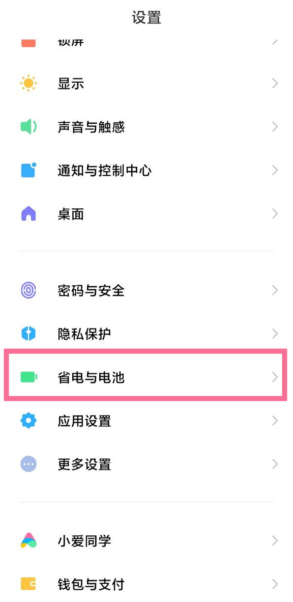 红米note12pro性能模式如何使用