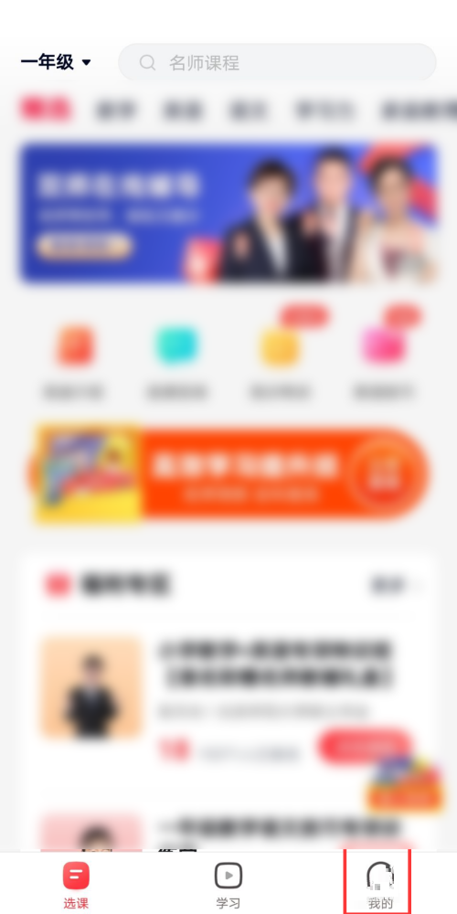 高途课堂课程如何兑换