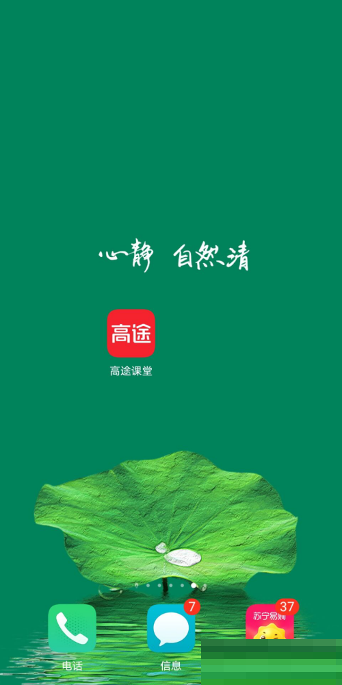 高途课堂年级怎么设置