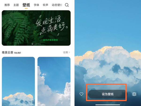 红米note12壁纸怎么修改