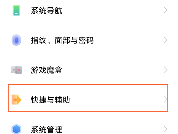 iqooneo7定时关机如何设置