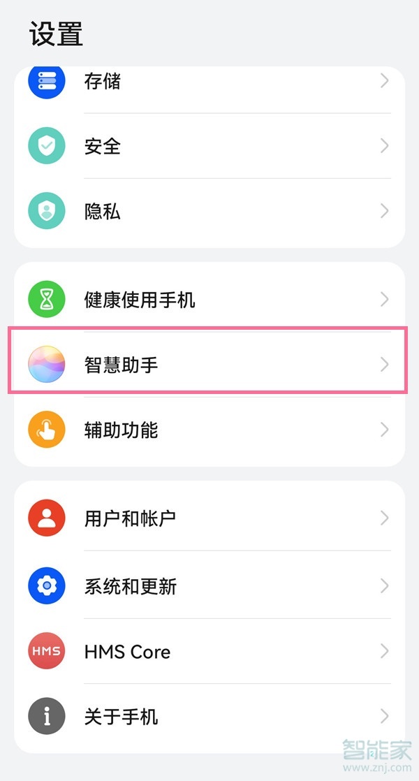 华为pockets文字如何提取