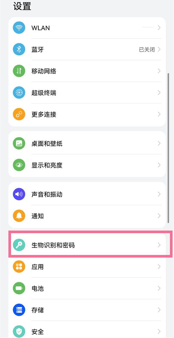 华为mate50口罩解锁如何使用